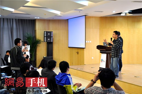 2013网易手机频道五城汇沙龙成都站