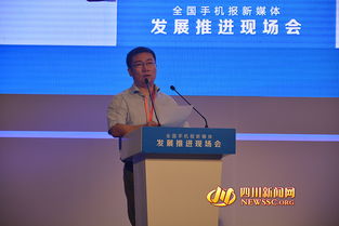 中国联通陕西分公司移动互联网部总经理韩倝作分组讨论汇报发言