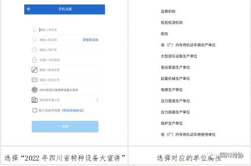 四川省特种设备安全管理协会 关于举办 秉责任 提能力 助企纾困 促中小 企业发展 线上知识竞赛的通知
