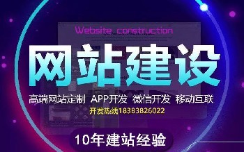 广元网站定制开发