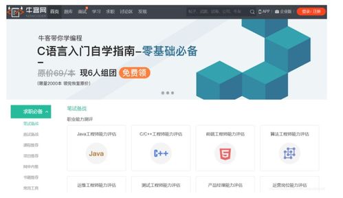 研发运营实用网站