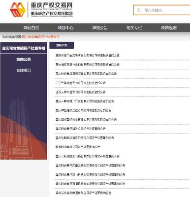 拟处置实物资产86宗 多家子企业将引进投资者!重庆粮食集团加快资产处置助推债务重组
