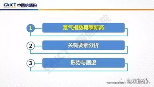 余晓晖 中国互联网行业发展态势暨景气指数报告 2018 附解读ppt