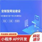 成都网站建设/推广