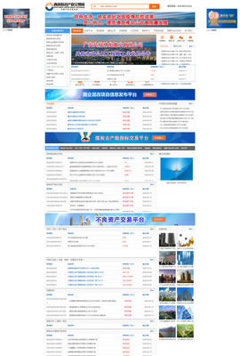 产权公司网站建设|产权交易网站源码|产权交易市场网站模板_易优CMS