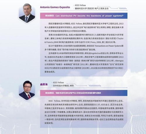 议程公布 2024第六届能源互联网国际创新峰会暨2024世界电气工程科技与发展研讨会相约蓉城