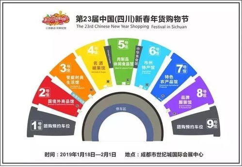 新春大吉,逛逛更健康 第23届四川年货购物节来了,都江堰组团请您去逛一逛