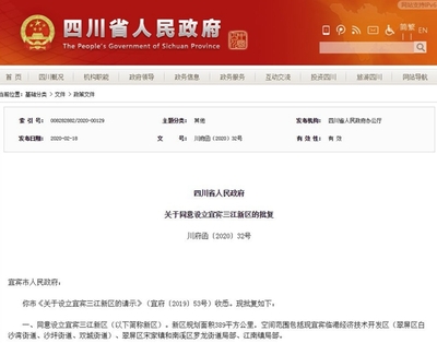 燃!细数宜宾三江新区这些“硬核”