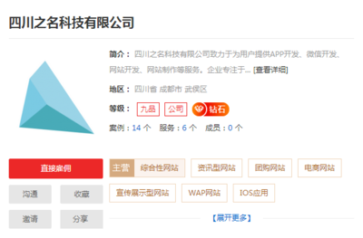 成都网页设计公司推荐 成都网页设计公司排名_整站网页设计攻略_一品威客网