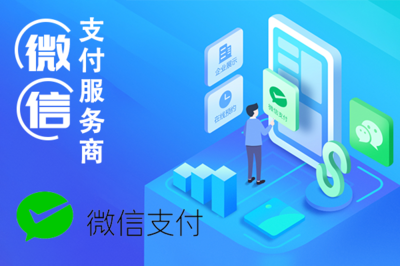 百客丨百客小程序丨眉山网站小程序开发丨四川百客信息技术