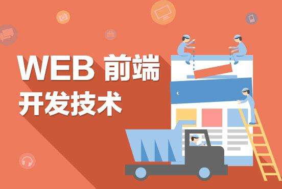 web有哪几点表现形式