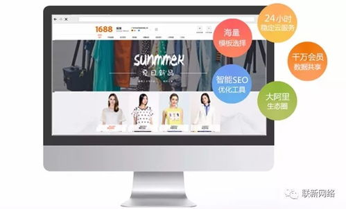 产品 阿里巴巴诚信通基础知识入门一 品牌建站