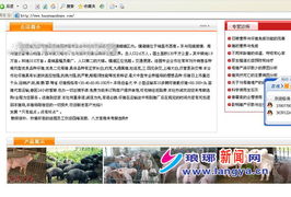 三无菜板厂编造网址竟是养殖场主页