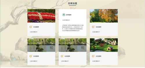 互联网 助力四川园林平台实现园林产业飞跃发展
