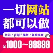 企业网站设计/企业网站二次开发/标准企业网站供应产品四川邻家网络科技
