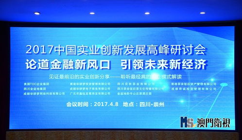 互联网 金融助力实业创新发展 引领数字新经济
