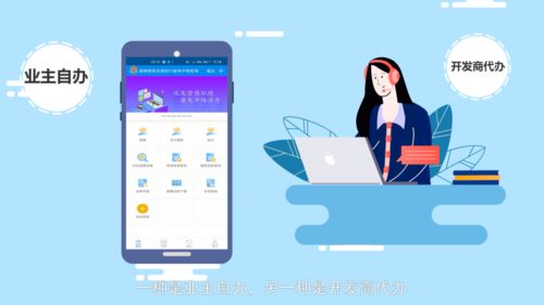 房产交易网上办税全攻略 ②买新房自办篇