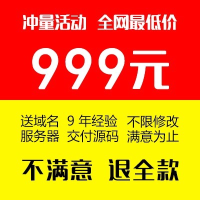 网站定制开发