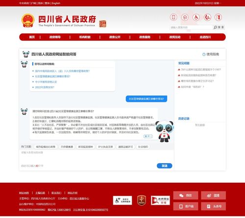四川观察 四川省政府网站在2022中国政府网站绩效评估中排名第二
