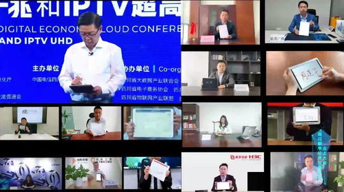 四川数字经济创新驱动大会举行,四川电信多项举措助推数字经济发展