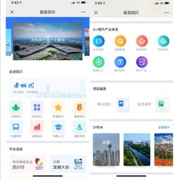 投资四川 云服务平台今天正式上线