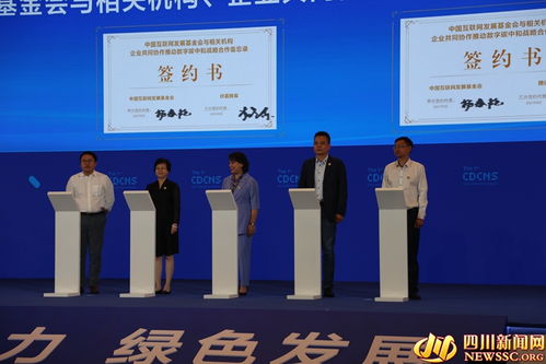 数字碳中和专项公益基金在蓉启动筹备 将资助数字碳中和领域项目