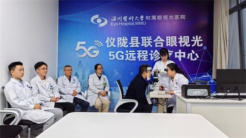 仪陇县 发展 互联网 远程医疗 促进优质医疗资源下沉