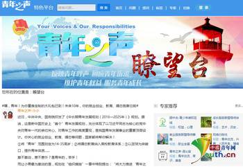 聚焦思想教育 规划 为当代青年赋予时代坐标