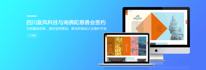 四川旋风科技官网_乐山网站建设_乐山网站开发_乐山小程序开发_乐山软件开发_乐山app开发