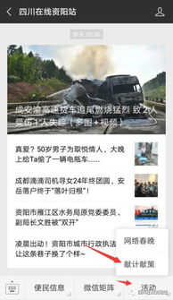 第十周献计资阳 好建议 出炉 有你吗