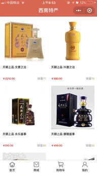 互联网 特产美食,西南特产行业发展的新机遇