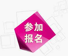 首届中国互联网营销产品发展论坛