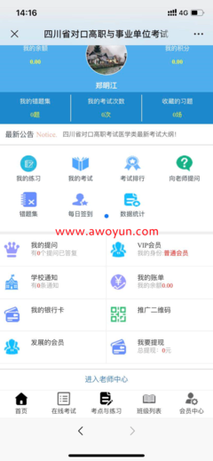题库系统(企业版)