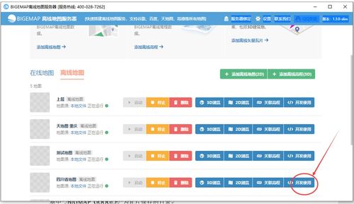 openlayer发布离线地图