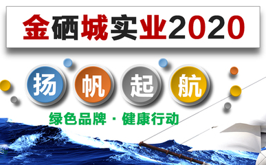 金硒城实业签约百拓网络泸州网站建设项目及商城开发服务!