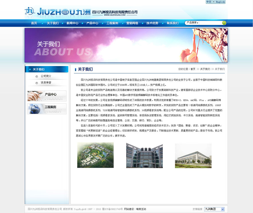部分作品-长虹酒店-TEEMYE-晴美互动|绵阳网站建设-绵阳网页设计-绵阳网站制作